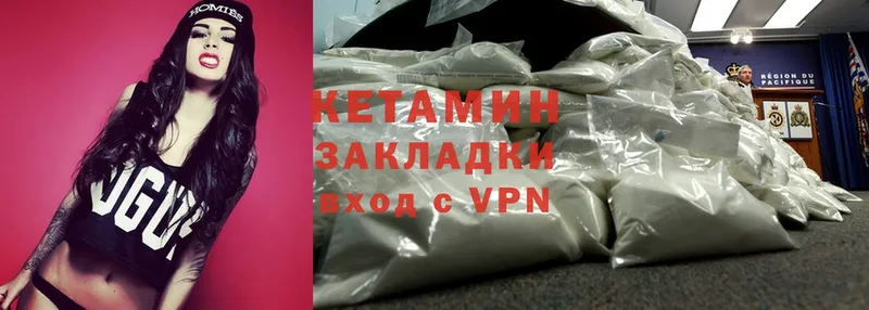 Кетамин VHQ Красноперекопск