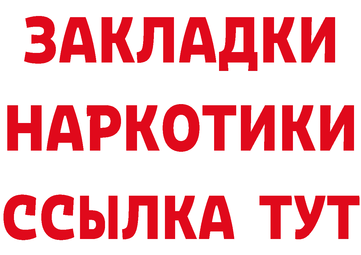 Где найти наркотики?  телеграм Красноперекопск