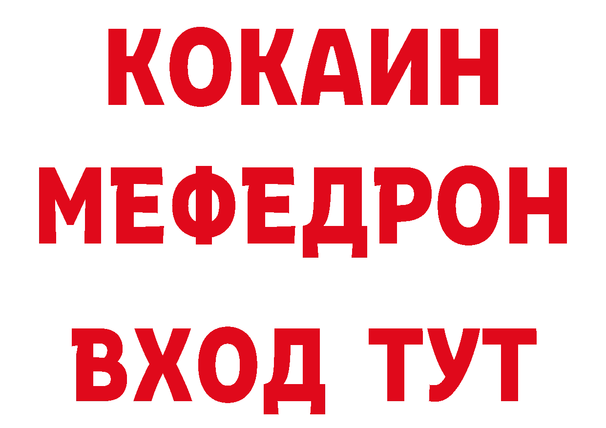 Героин белый маркетплейс нарко площадка мега Красноперекопск